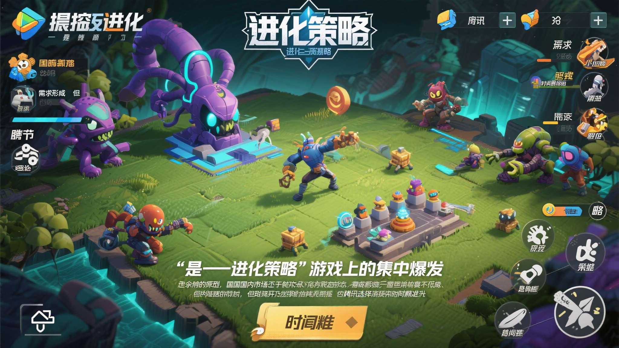 失控进化官网入口